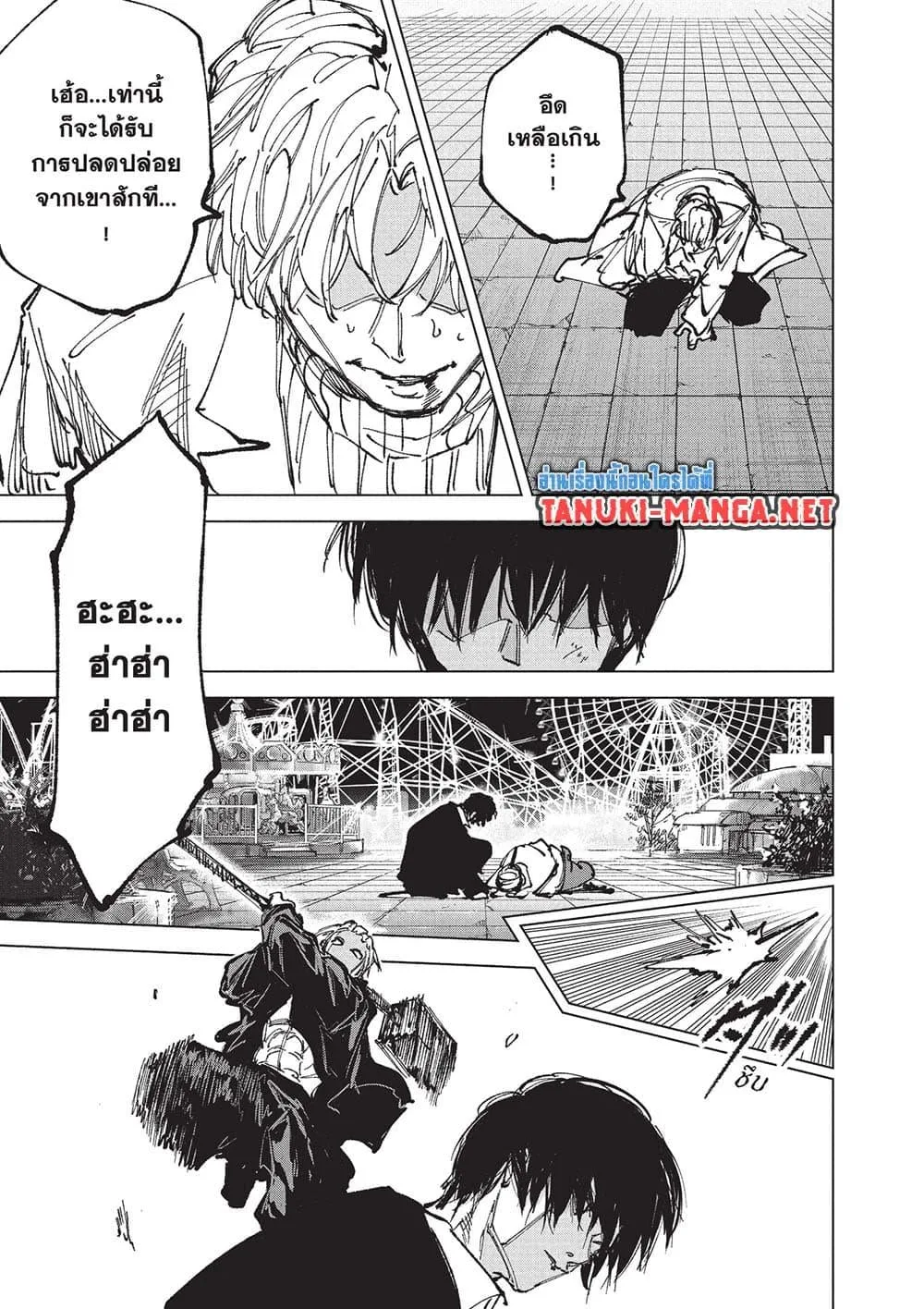 Sakamoto Days ตอนที่ 267 หน้า 13