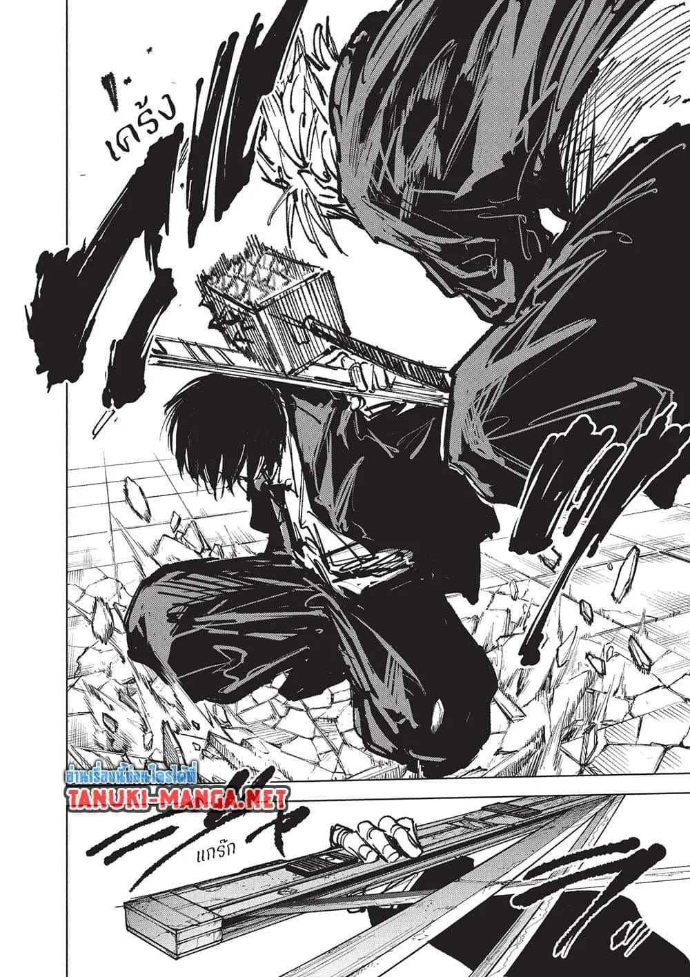 Sakamoto Days ตอนที่ 267 หน้า 14