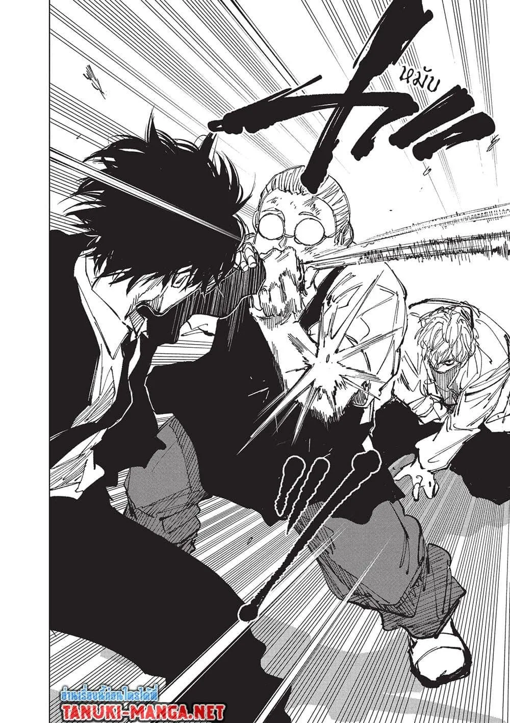 Sakamoto Days ตอนที่ 267 หน้า 2