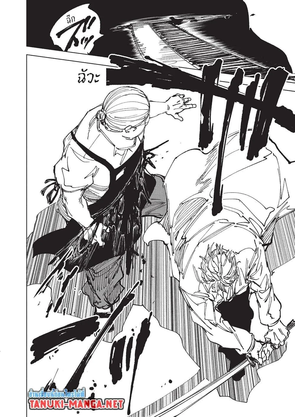 Sakamoto Days ตอนที่ 267 หน้า 8