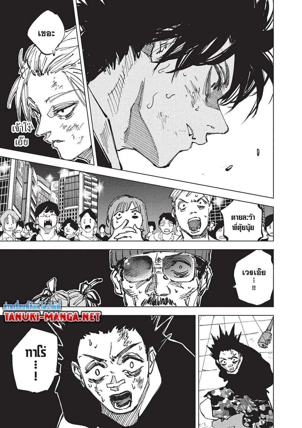 Sakamoto Days ตอนที่ 267 หน้า 9