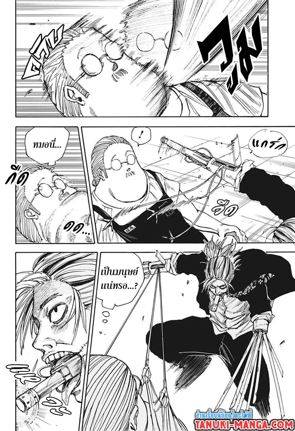 Sakamoto Days ตอนที่ 27 หน้า 13