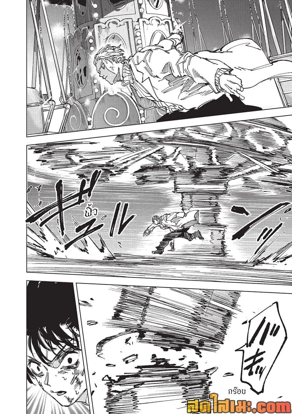 Sakamoto Days ตอนที่ 270 หน้า 10