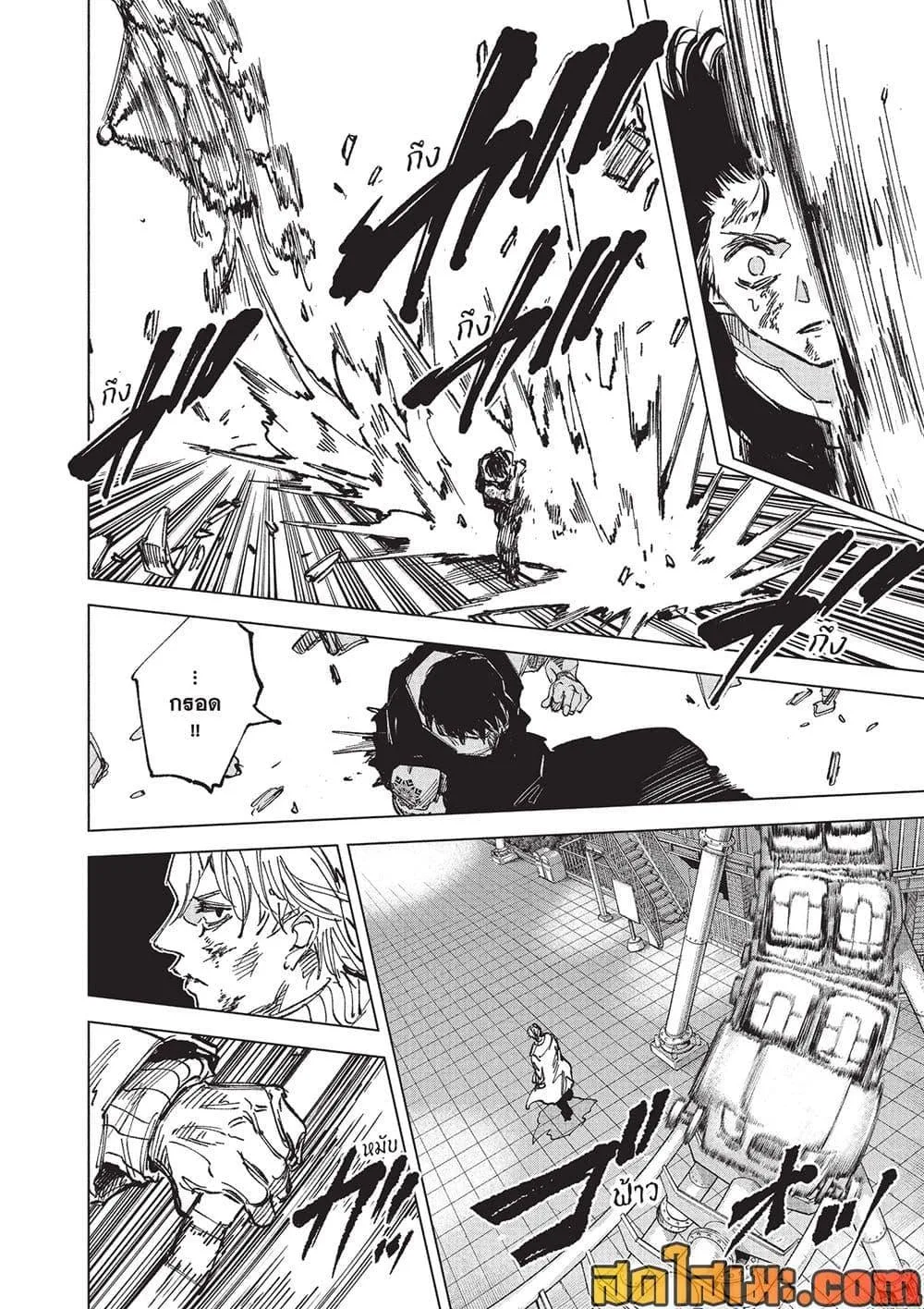 Sakamoto Days ตอนที่ 270 หน้า 12