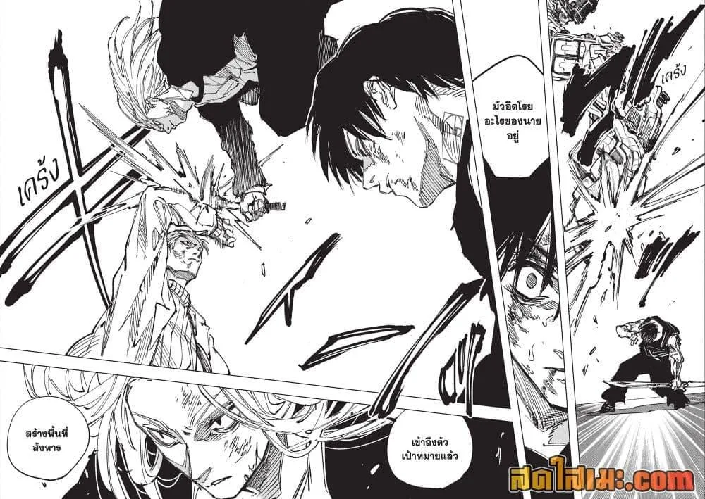 Sakamoto Days ตอนที่ 270 หน้า 14