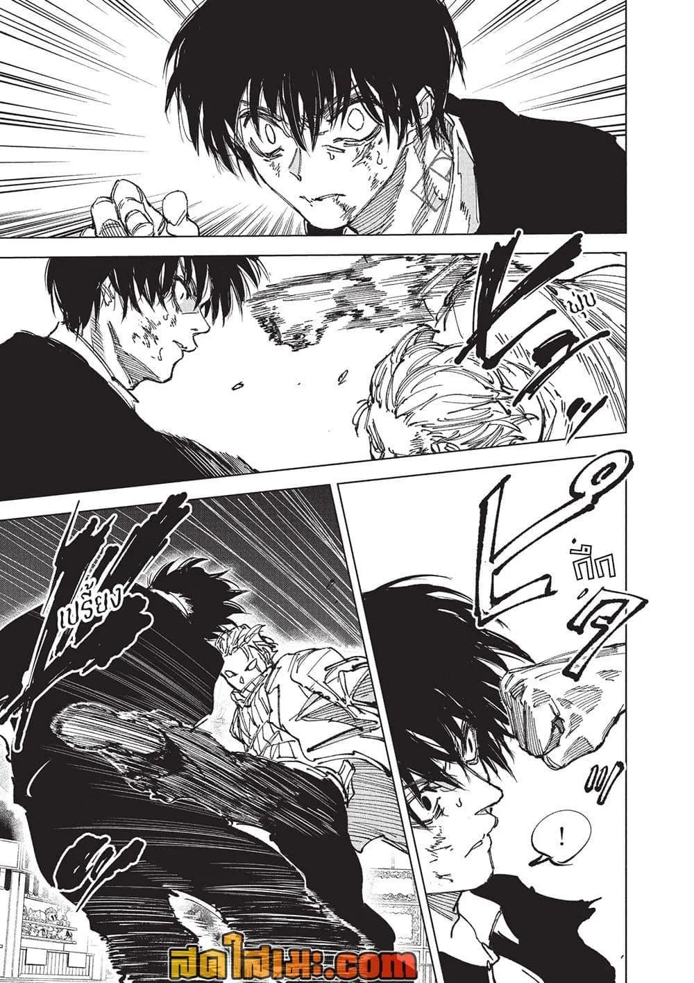 Sakamoto Days ตอนที่ 270 หน้า 4