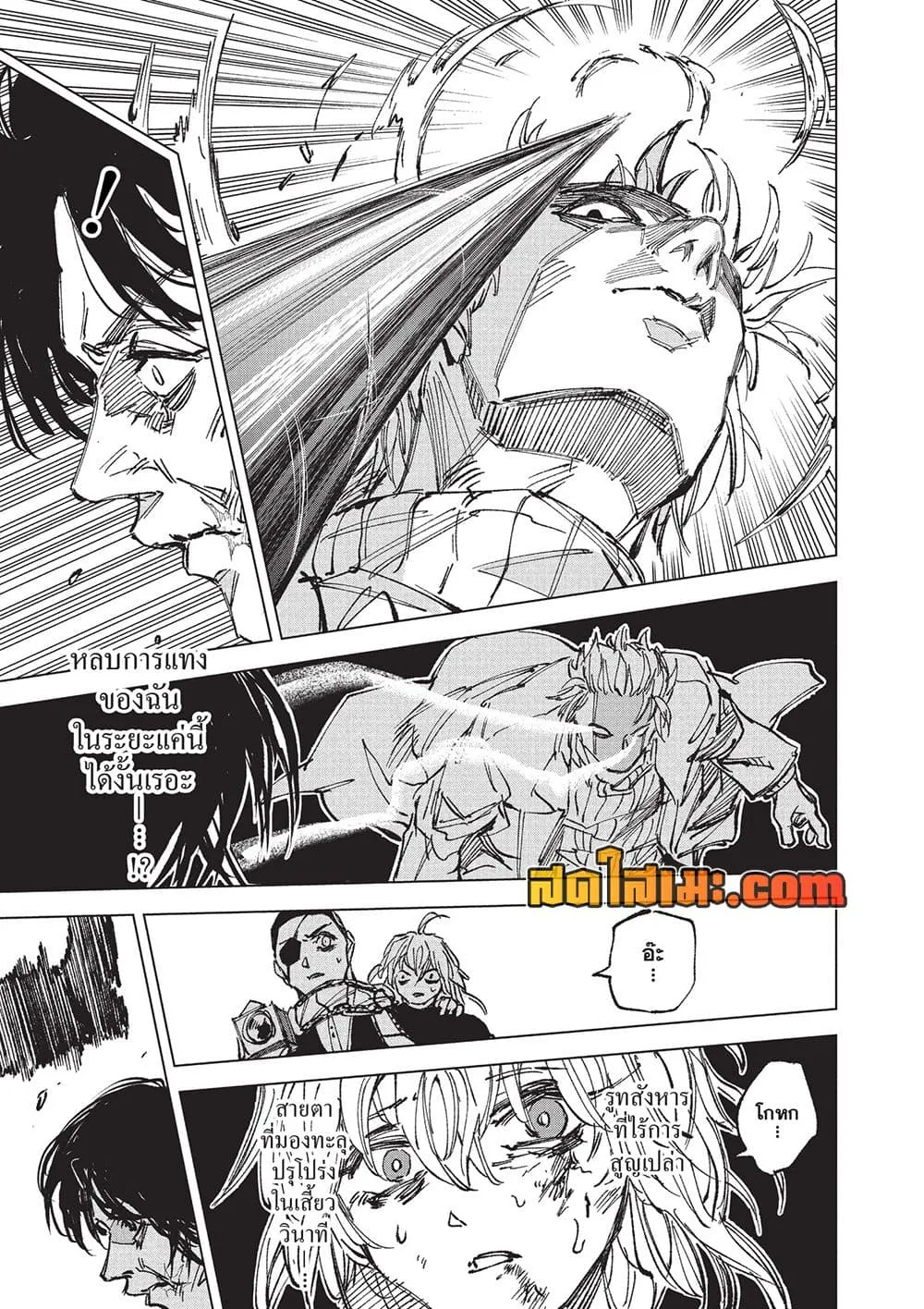 Sakamoto Days ตอนที่ 271 หน้า 16