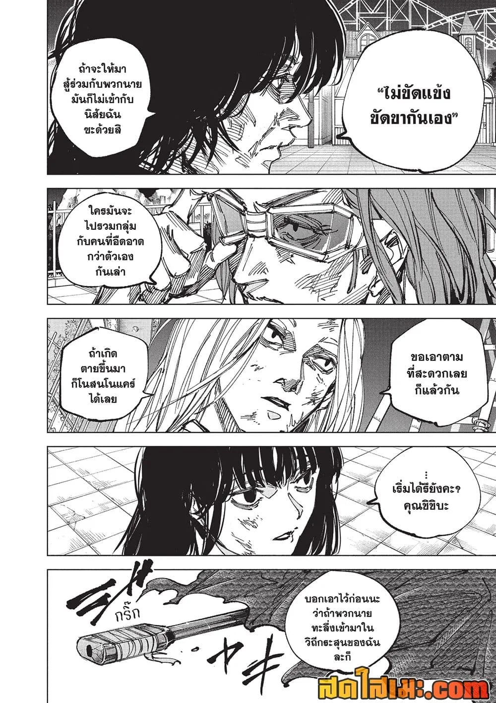Sakamoto Days ตอนที่ 271 หน้า 4