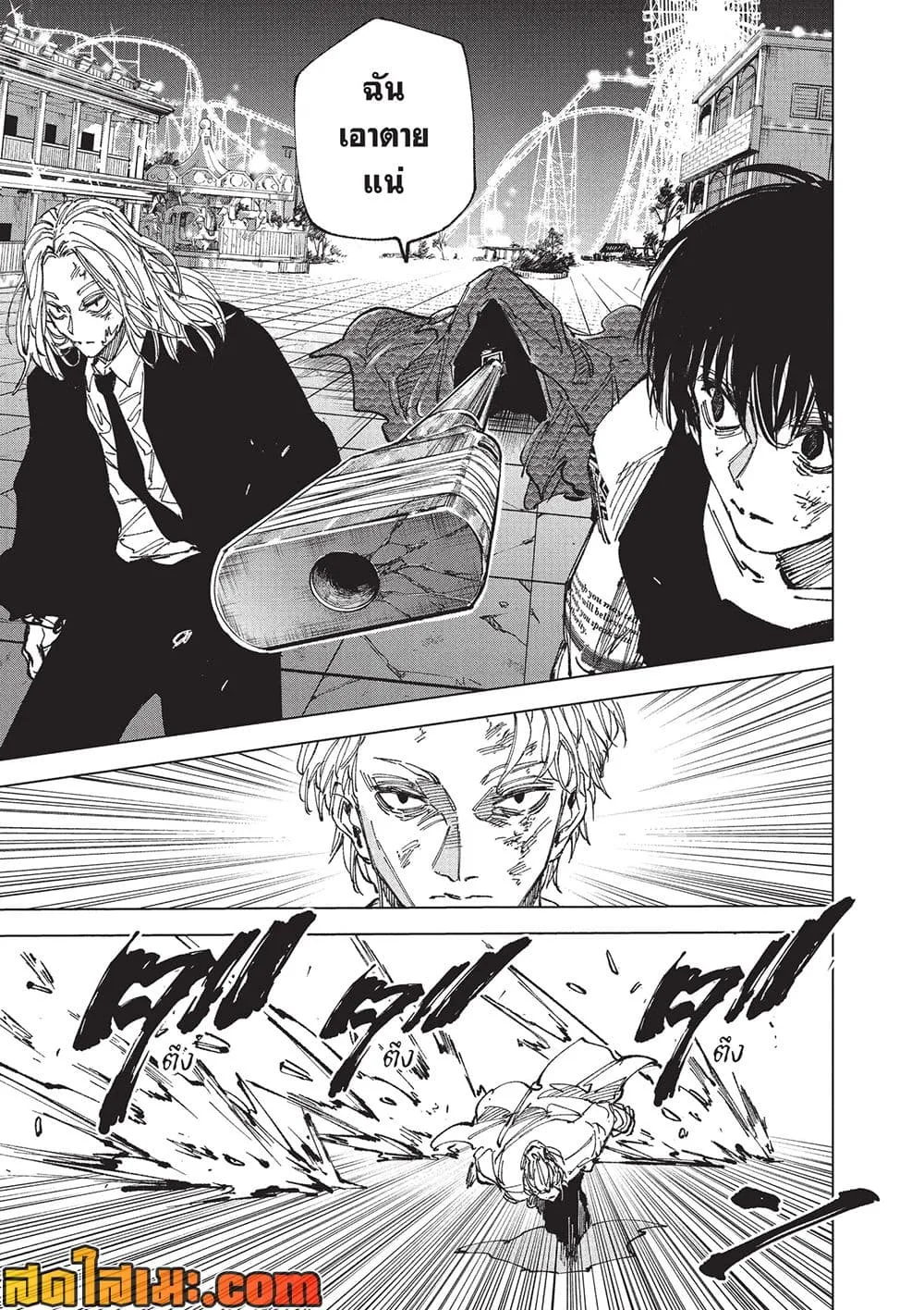 Sakamoto Days ตอนที่ 271 หน้า 5