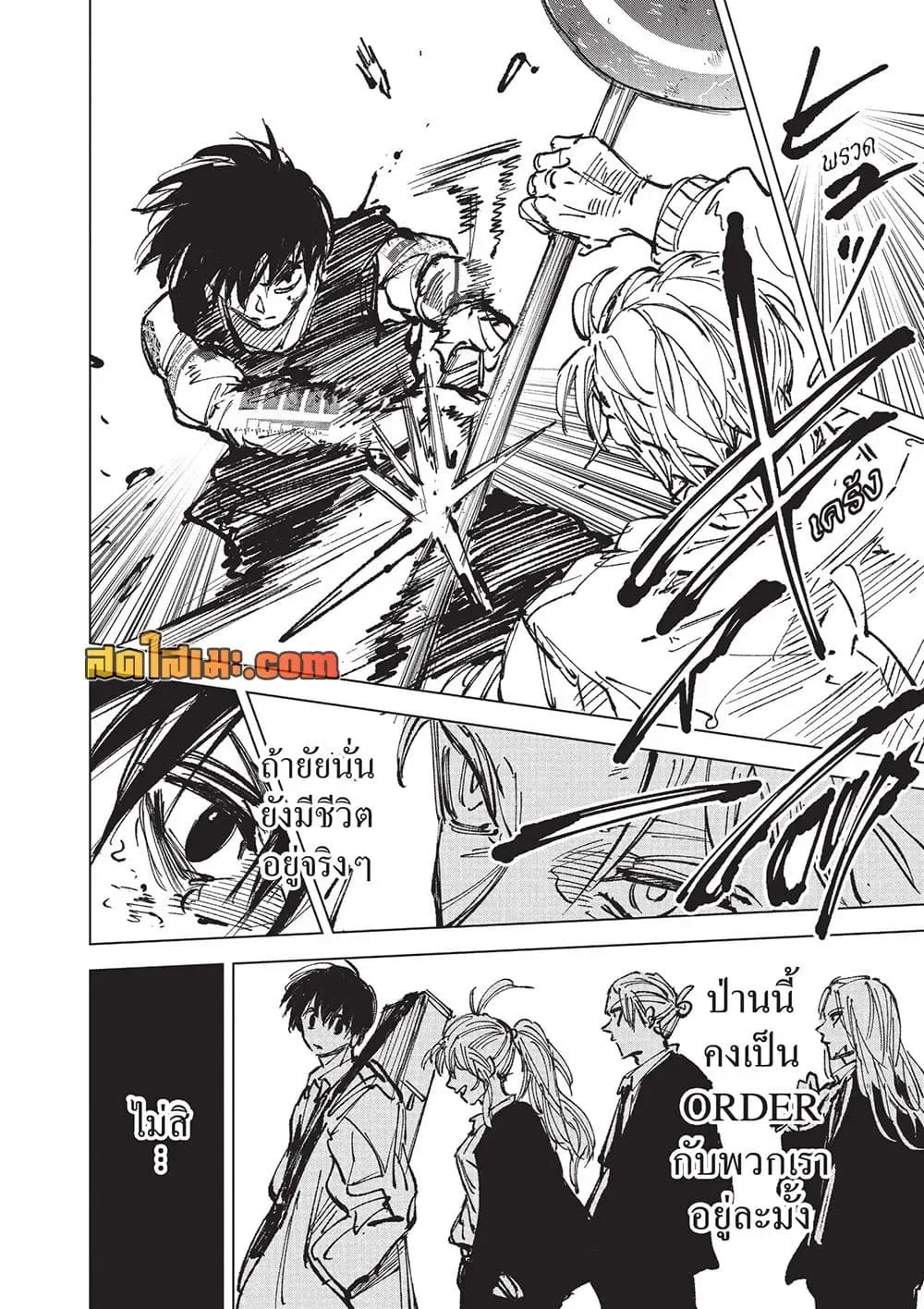 Sakamoto Days ตอนที่ 272 หน้า 3