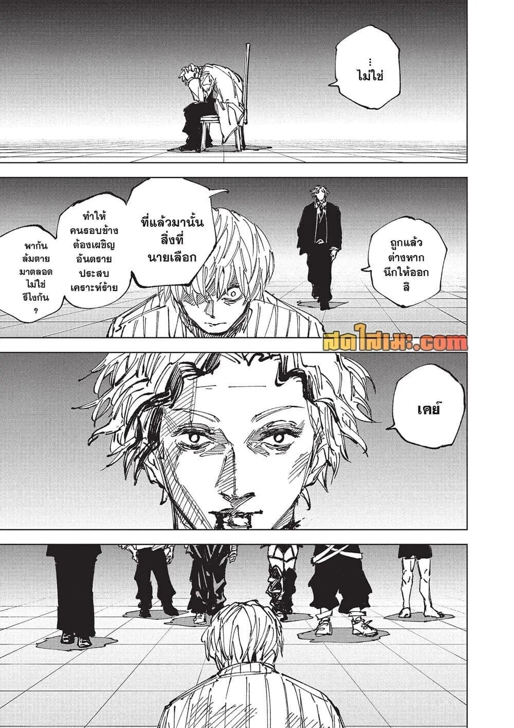 Sakamoto Days ตอนที่ 274 หน้า 13