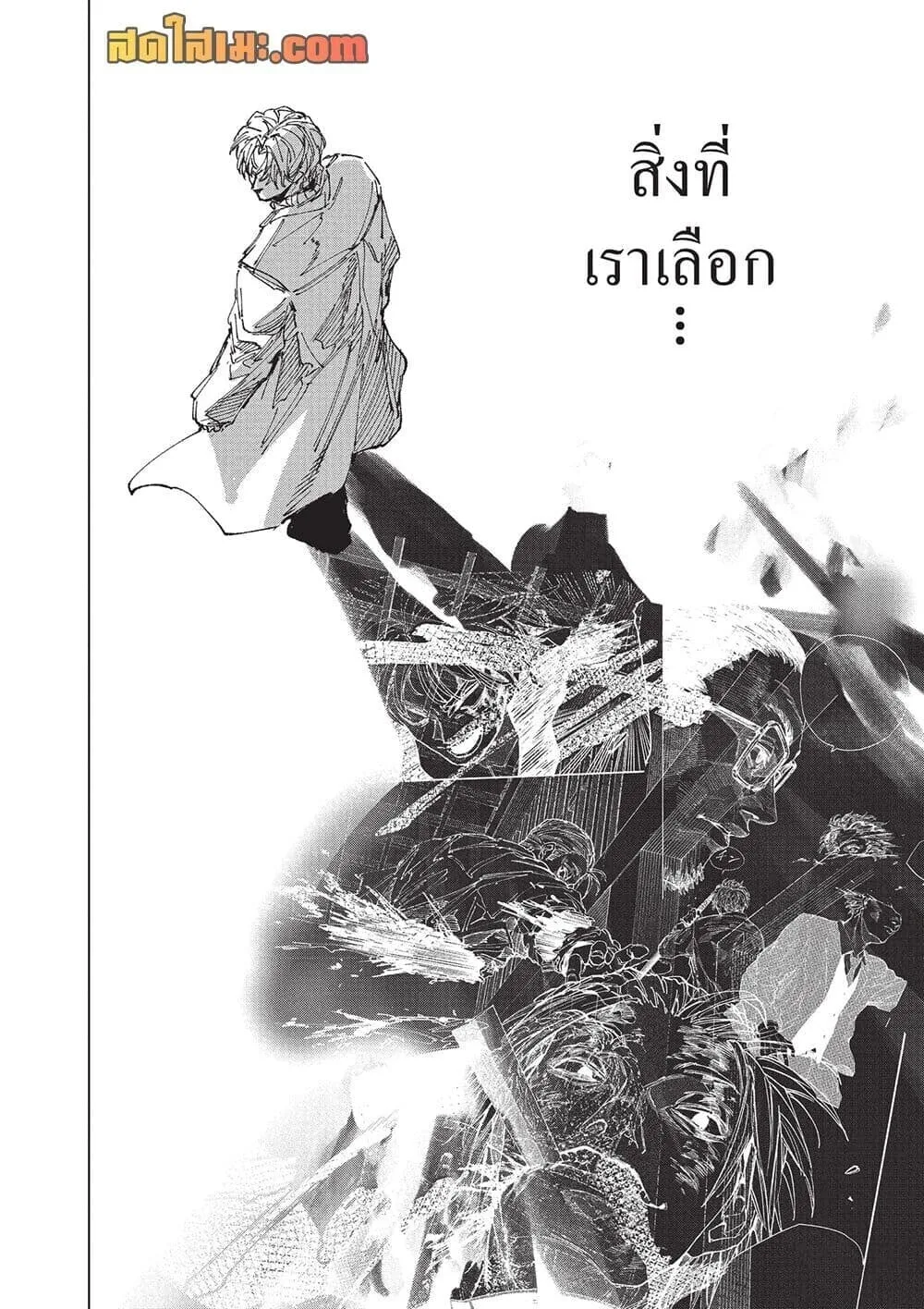 Sakamoto Days ตอนที่ 274 หน้า 16