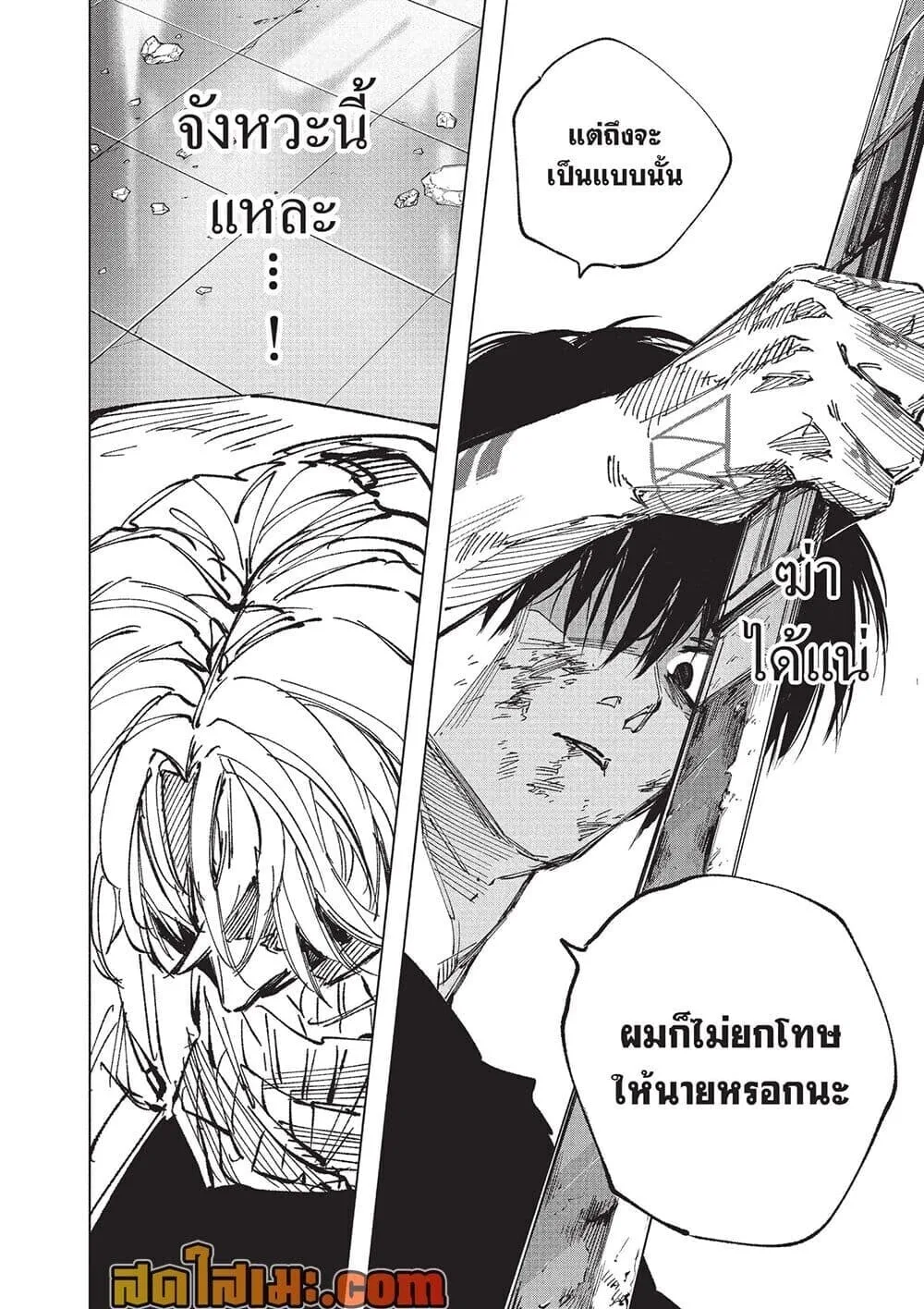 Sakamoto Days ตอนที่ 274 หน้า 18