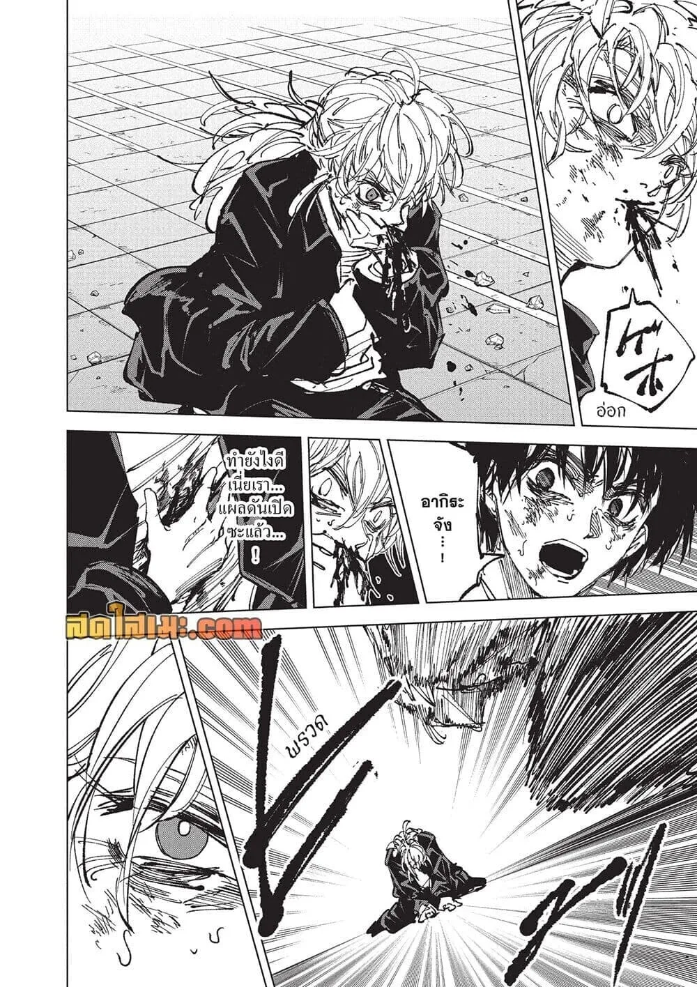 Sakamoto Days ตอนที่ 274 หน้า 4