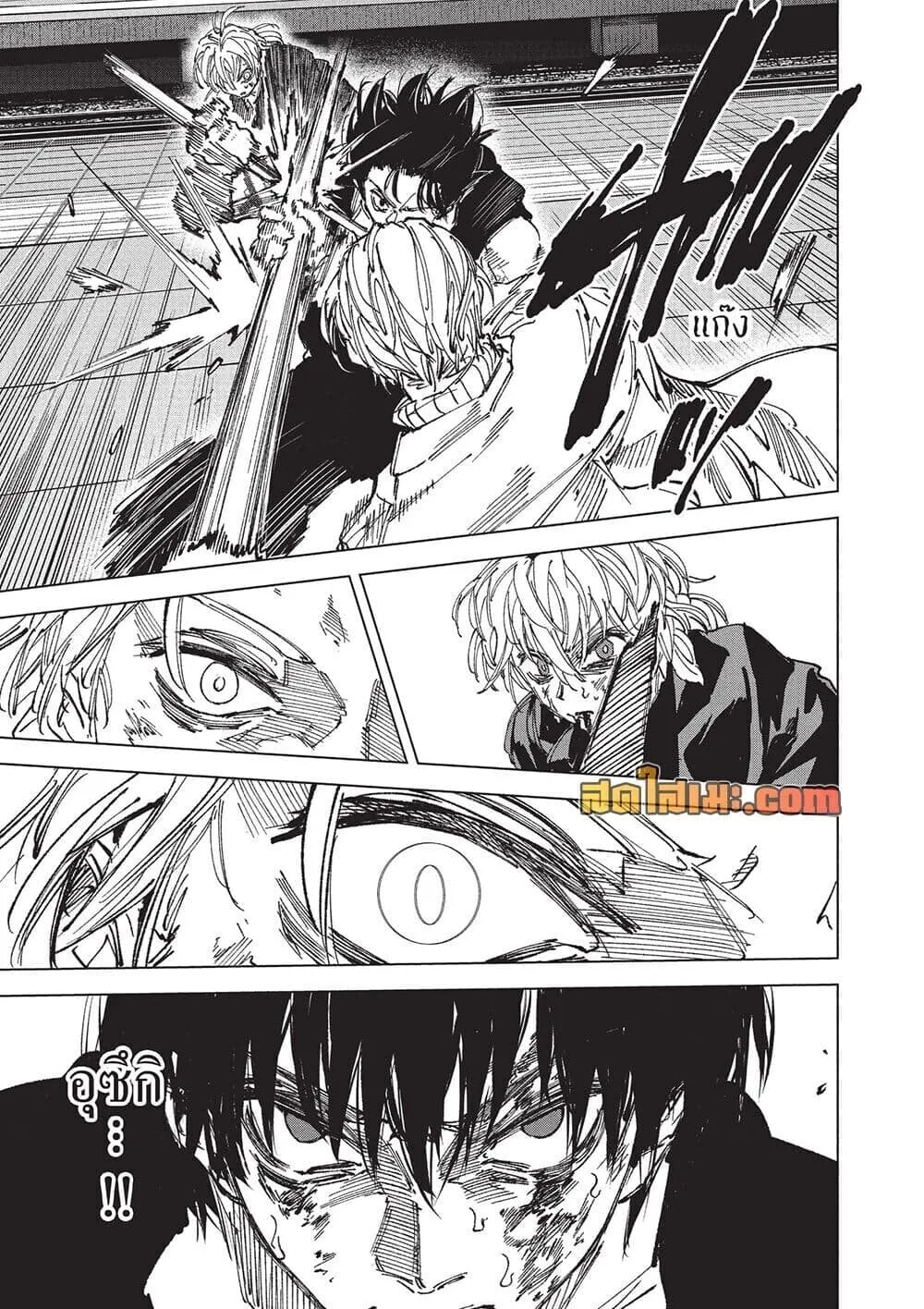Sakamoto Days ตอนที่ 274 หน้า 5