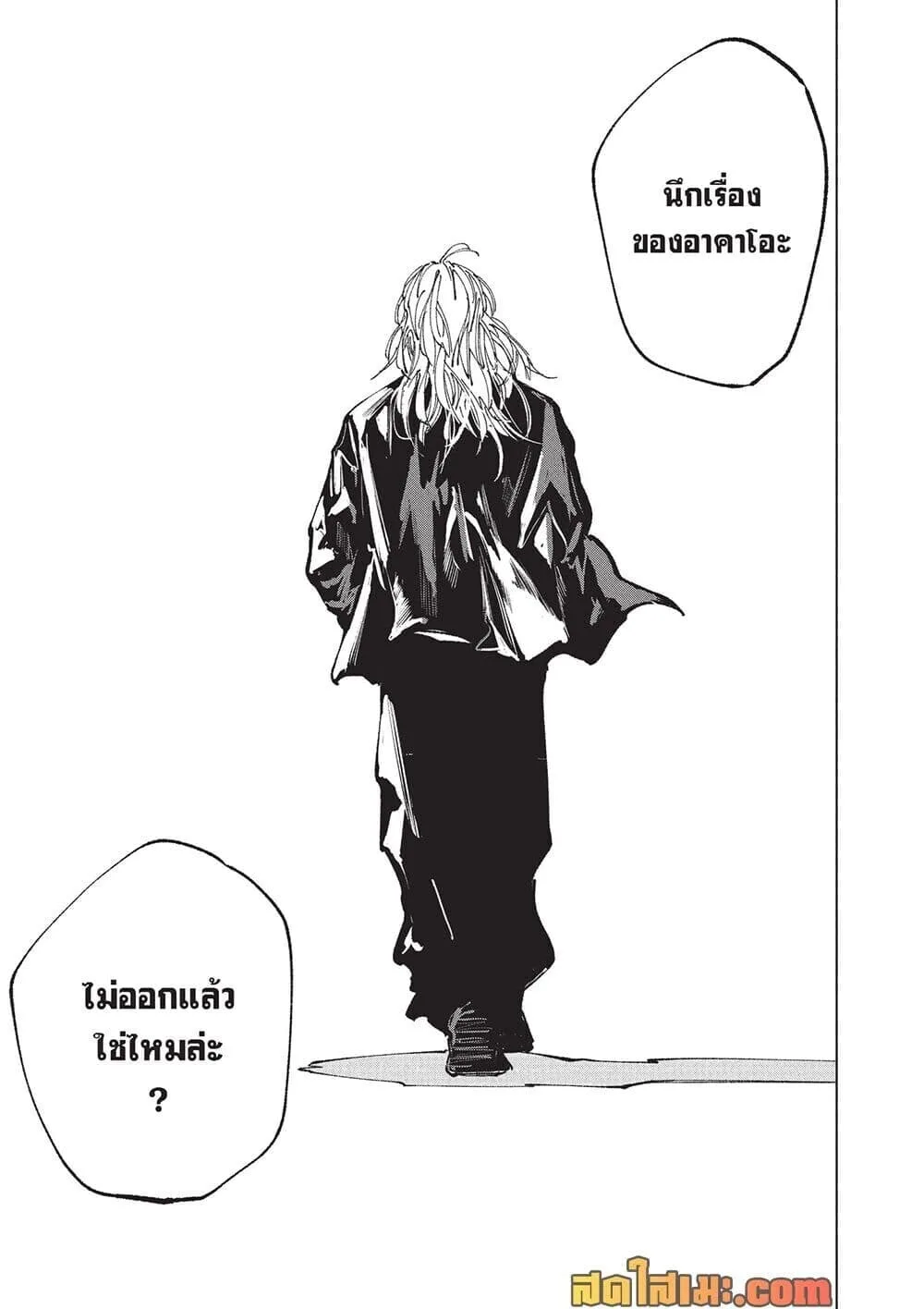Sakamoto Days ตอนที่ 274 หน้า 7