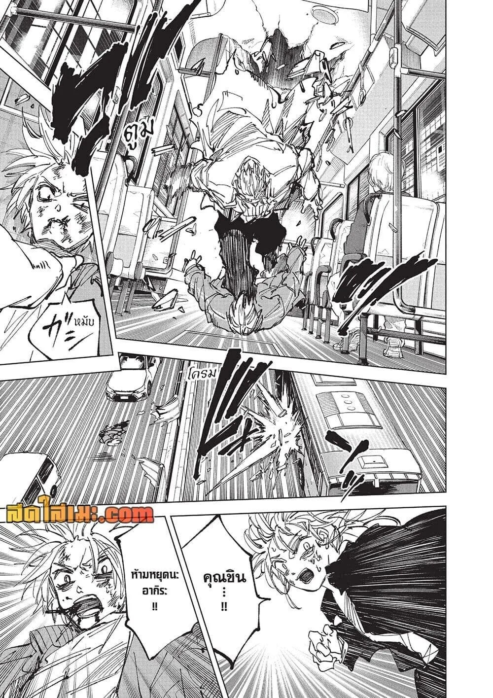 Sakamoto Days ตอนที่ 275 หน้า 15