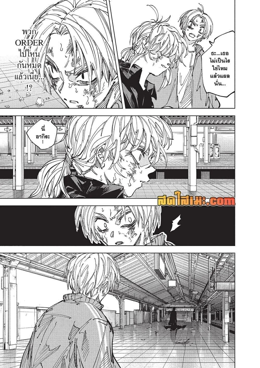 Sakamoto Days ตอนที่ 275 หน้า 7