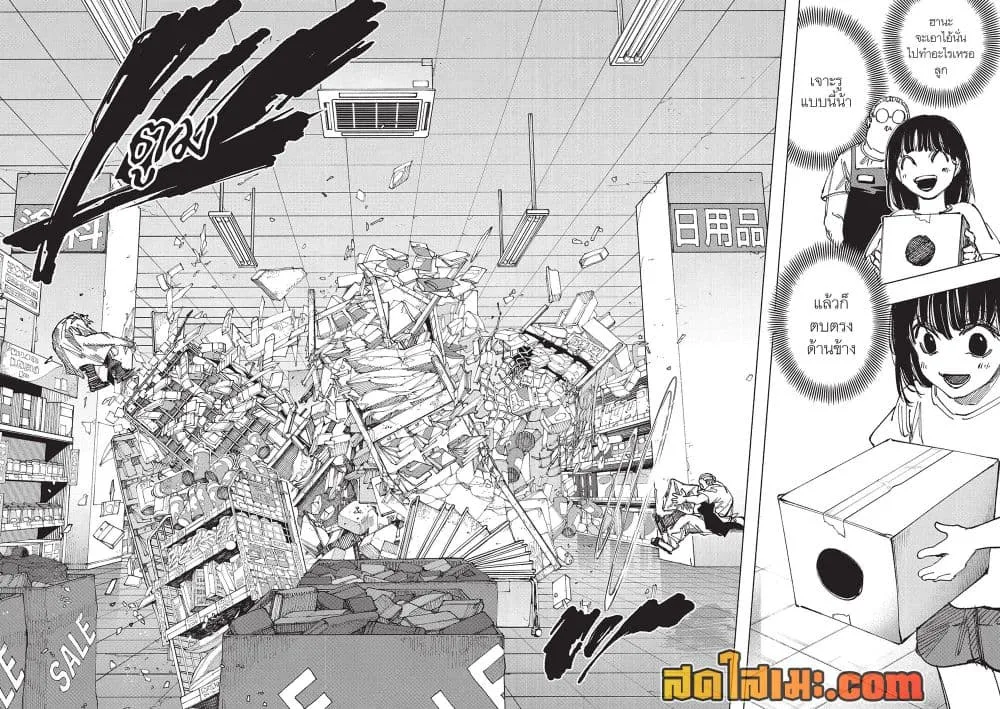 Sakamoto Days ตอนที่ 278 หน้า 14