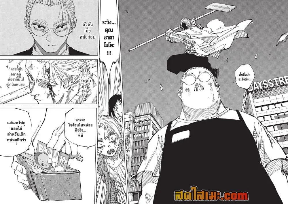 Sakamoto Days ตอนที่ 278 หน้า 2