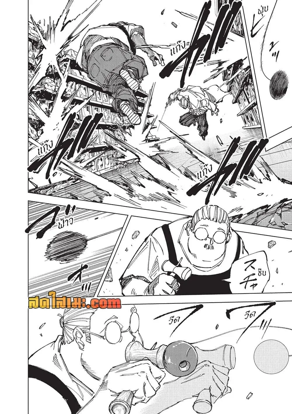 Sakamoto Days ตอนที่ 278 หน้า 8