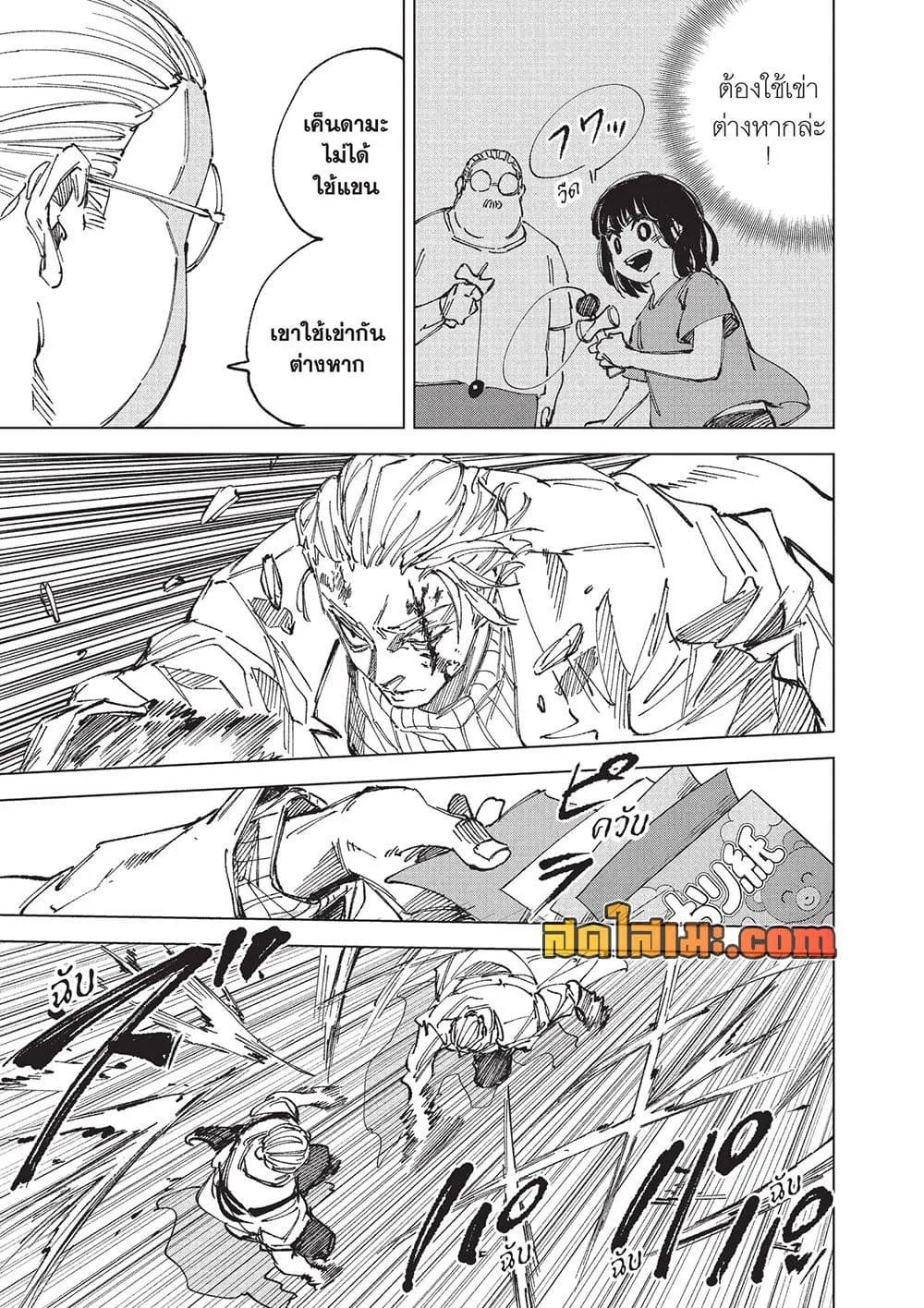 Sakamoto Days ตอนที่ 278 หน้า 9