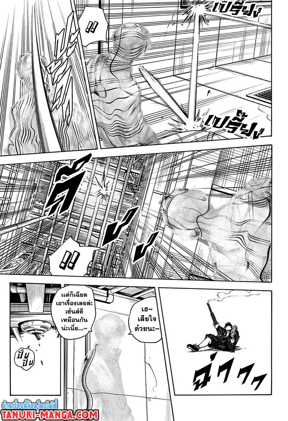 Sakamoto Days ตอนที่ 28 หน้า 13