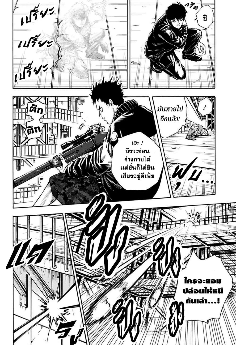 Sakamoto Days ตอนที่ 28 หน้า 4