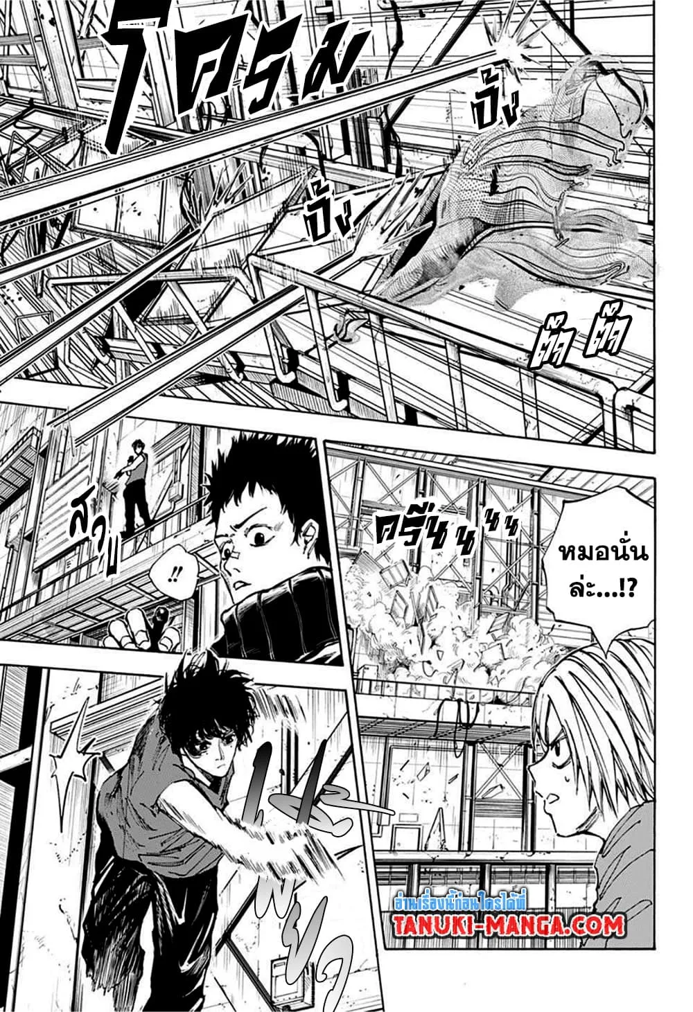 Sakamoto Days ตอนที่ 28 หน้า 5