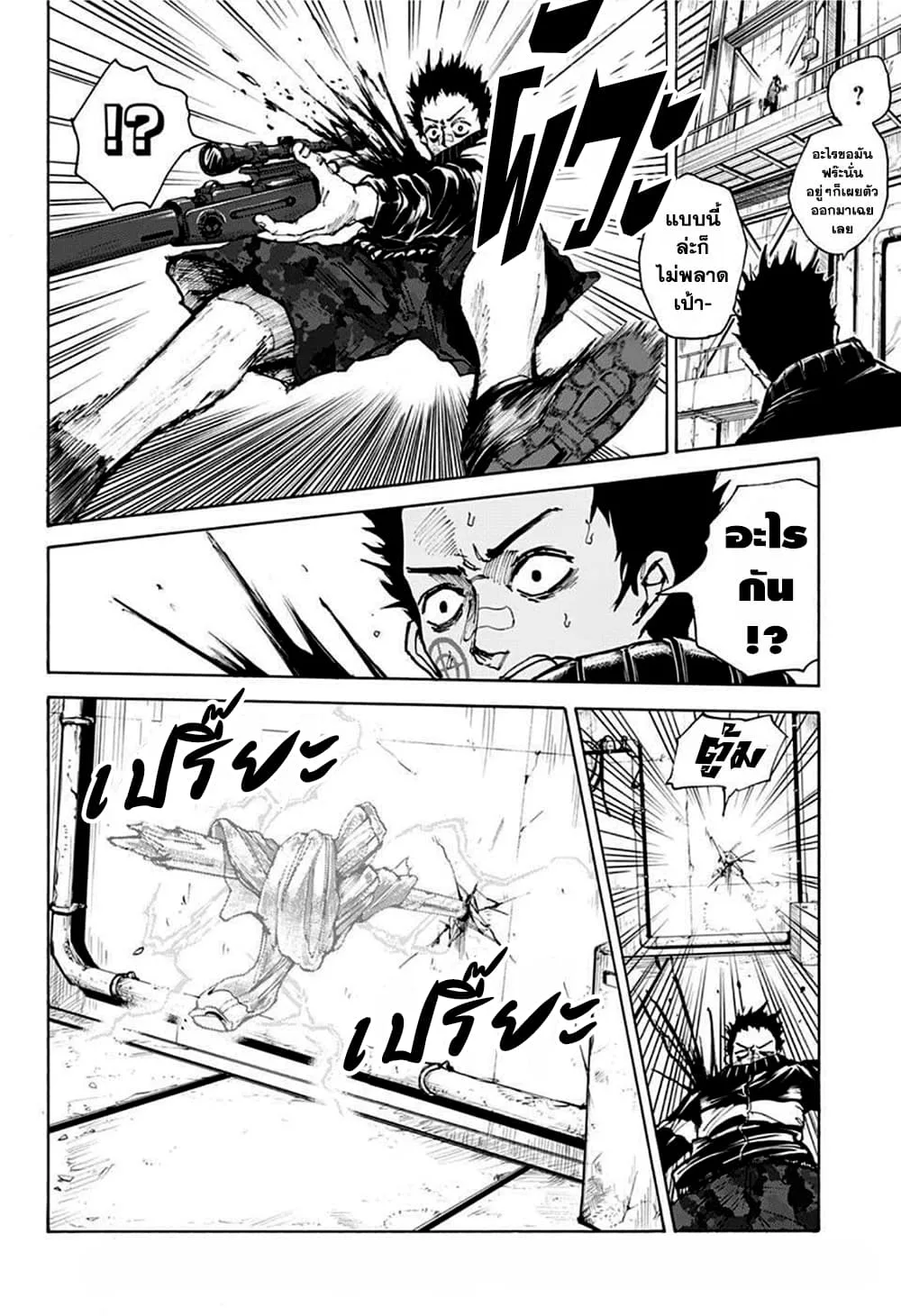 Sakamoto Days ตอนที่ 28 หน้า 6