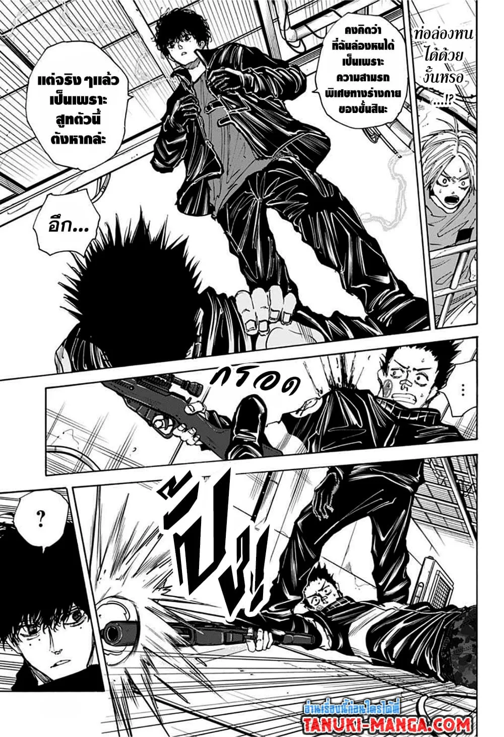 Sakamoto Days ตอนที่ 28 หน้า 7