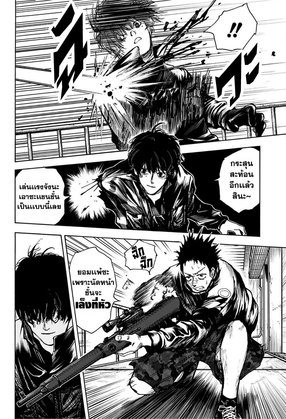 Sakamoto Days ตอนที่ 28 หน้า 8
