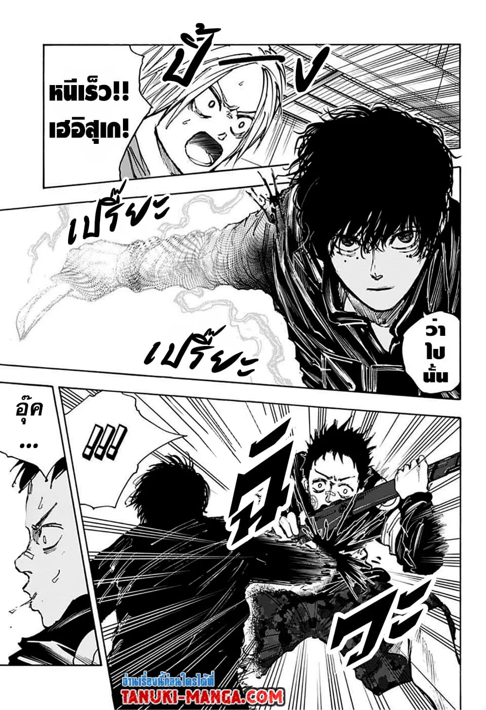 Sakamoto Days ตอนที่ 28 หน้า 9