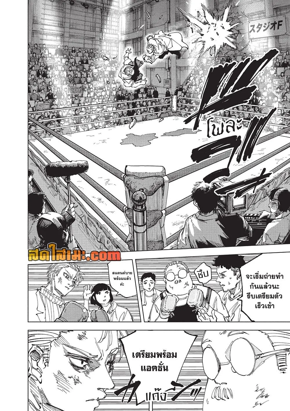 Sakamoto Days ตอนที่ 280 หน้า 14