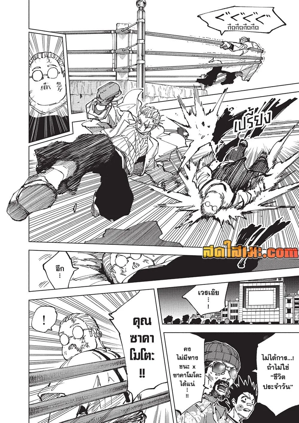 Sakamoto Days ตอนที่ 280 หน้า 16