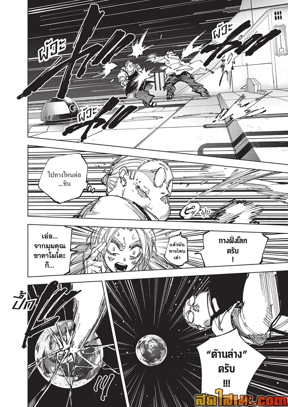 Sakamoto Days ตอนที่ 280 หน้า 19