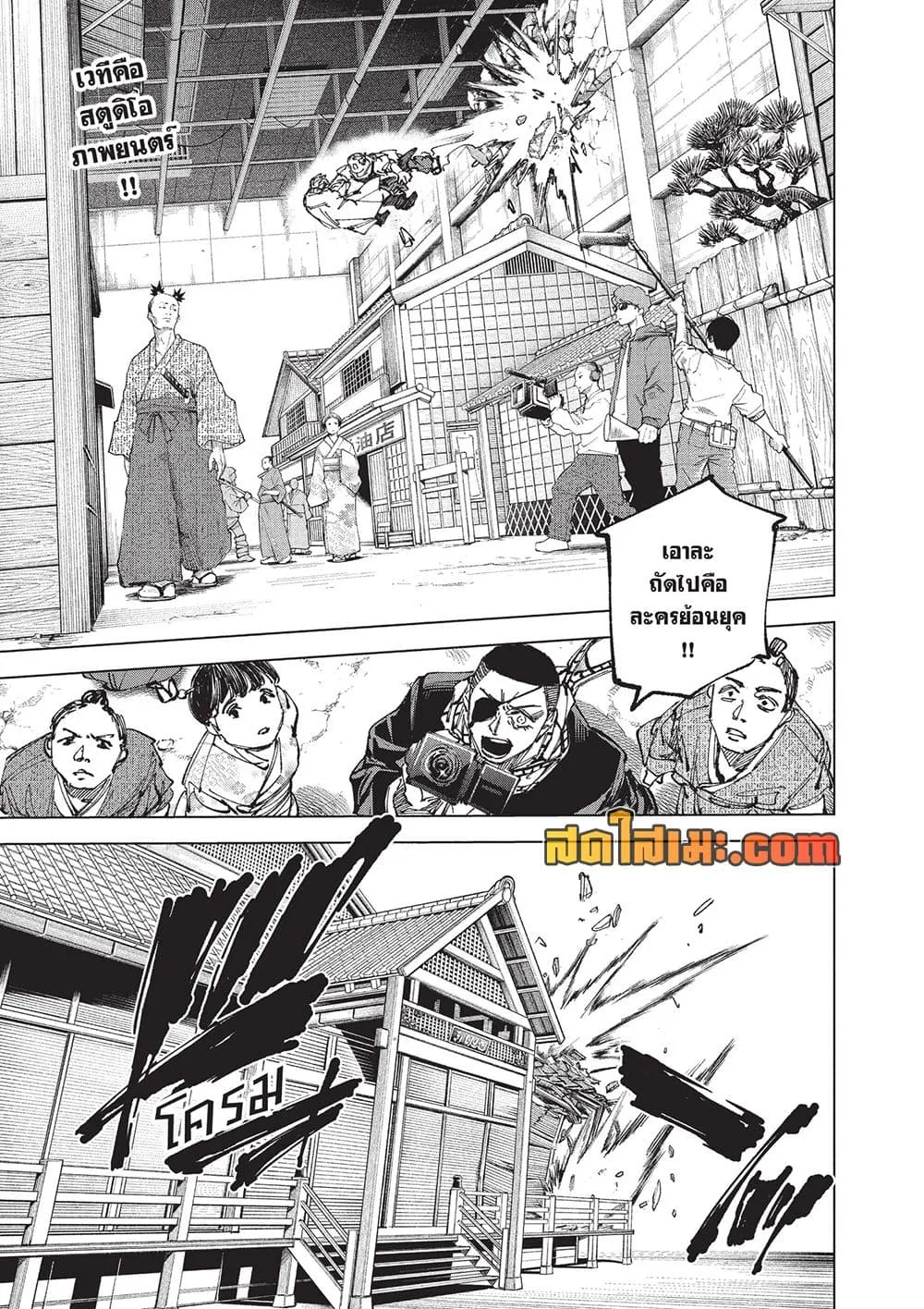 Sakamoto Days ตอนที่ 280 หน้า 3