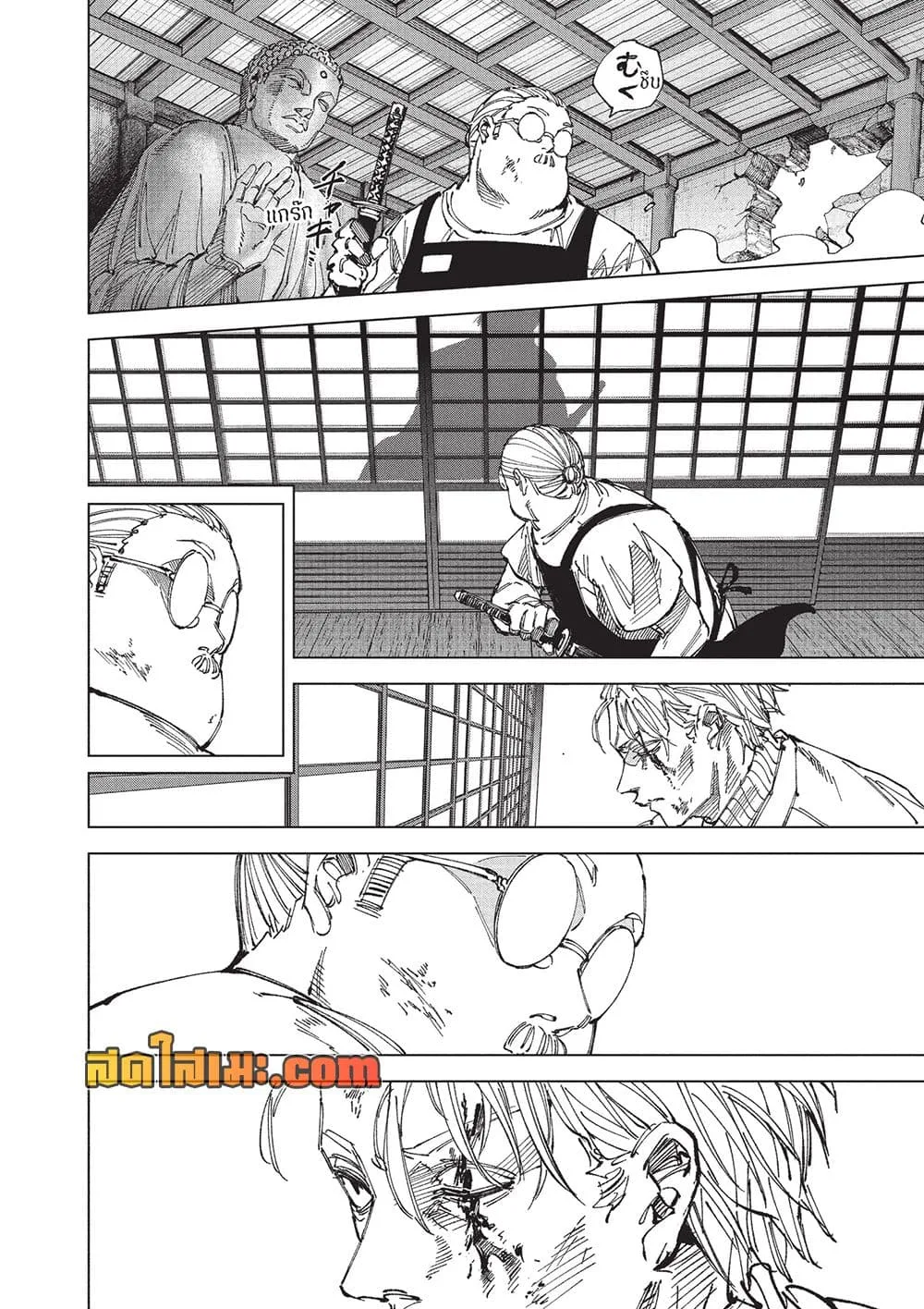 Sakamoto Days ตอนที่ 280 หน้า 4