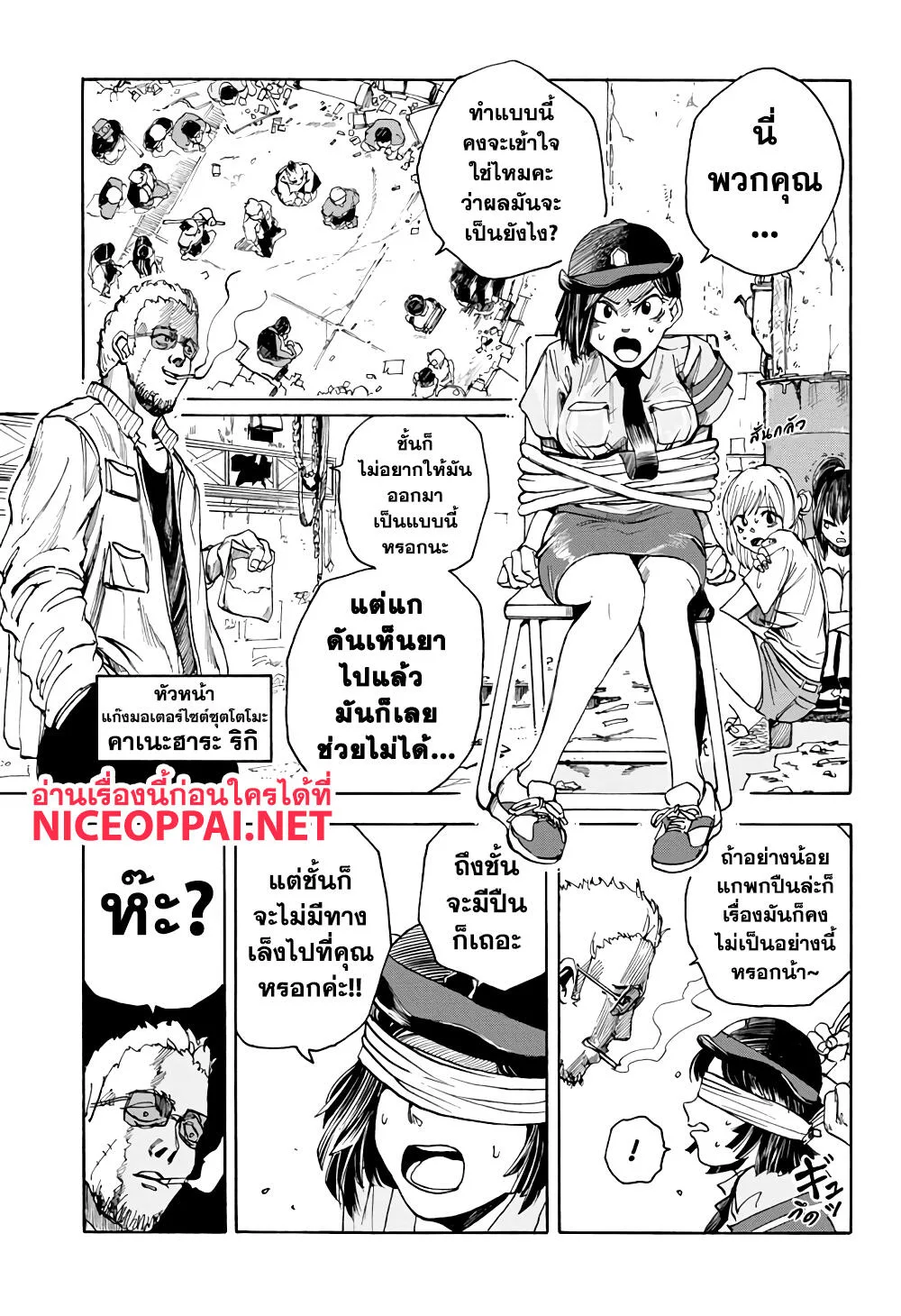 Sakamoto Days ตอนที่ 3 หน้า 14