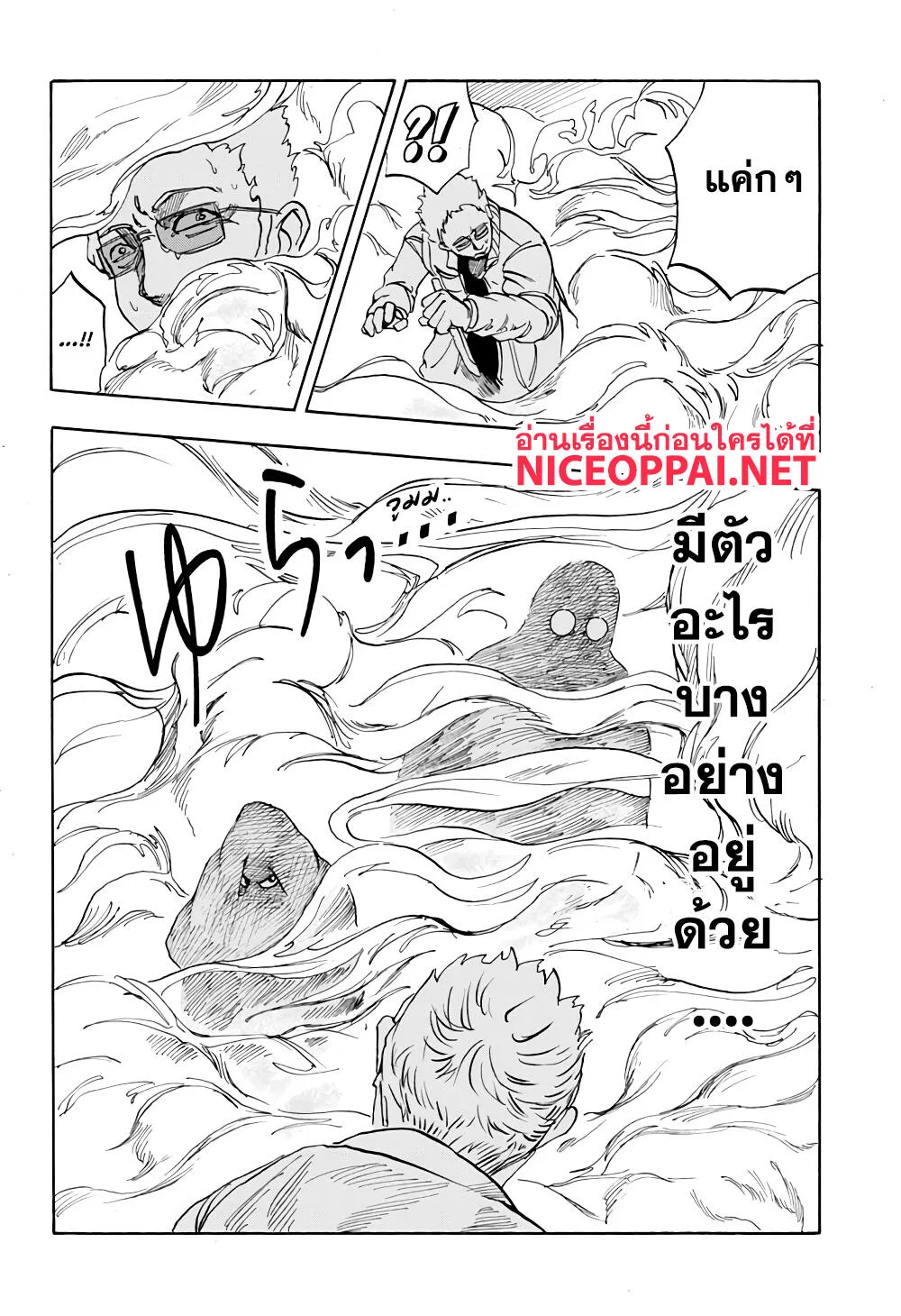 Sakamoto Days ตอนที่ 3 หน้า 17