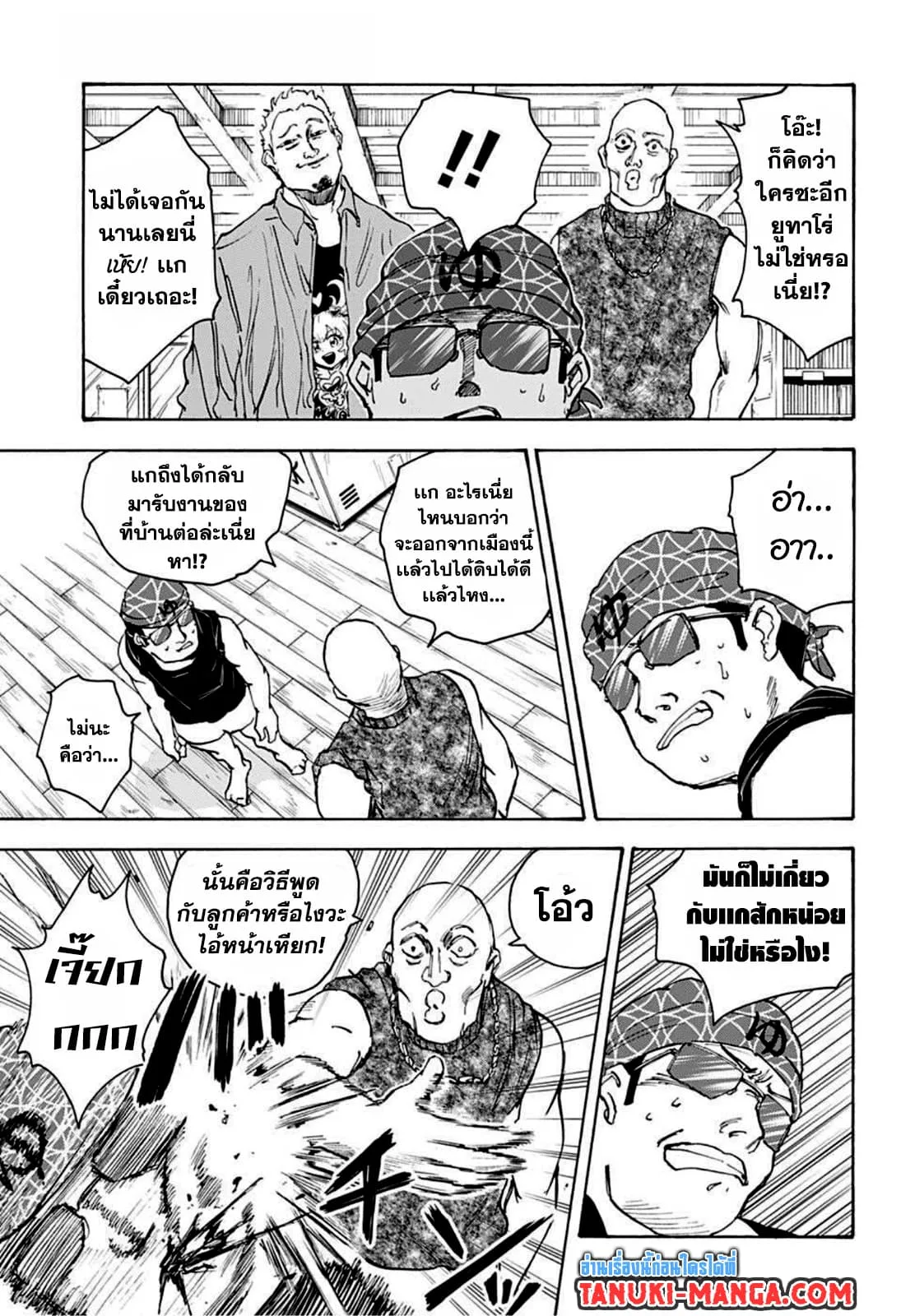 Sakamoto Days ตอนที่ 32 หน้า 13