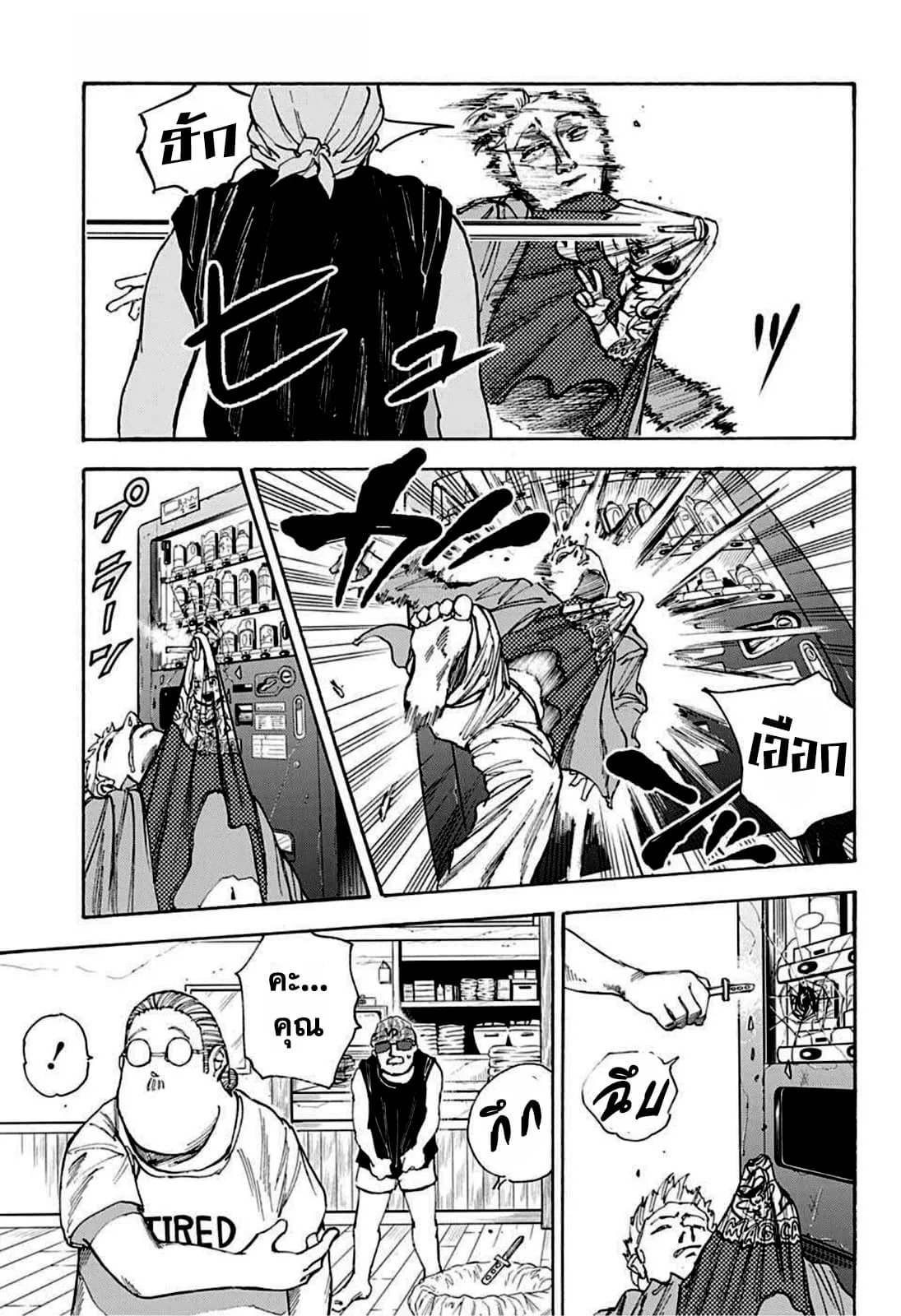 Sakamoto Days ตอนที่ 32 หน้า 17
