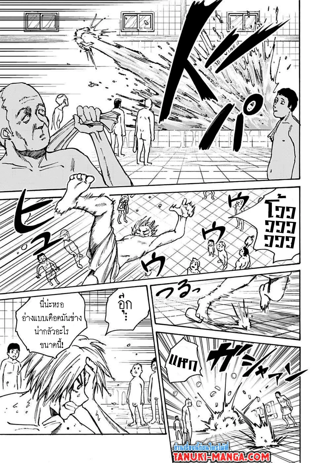 Sakamoto Days ตอนที่ 32 หน้า 7