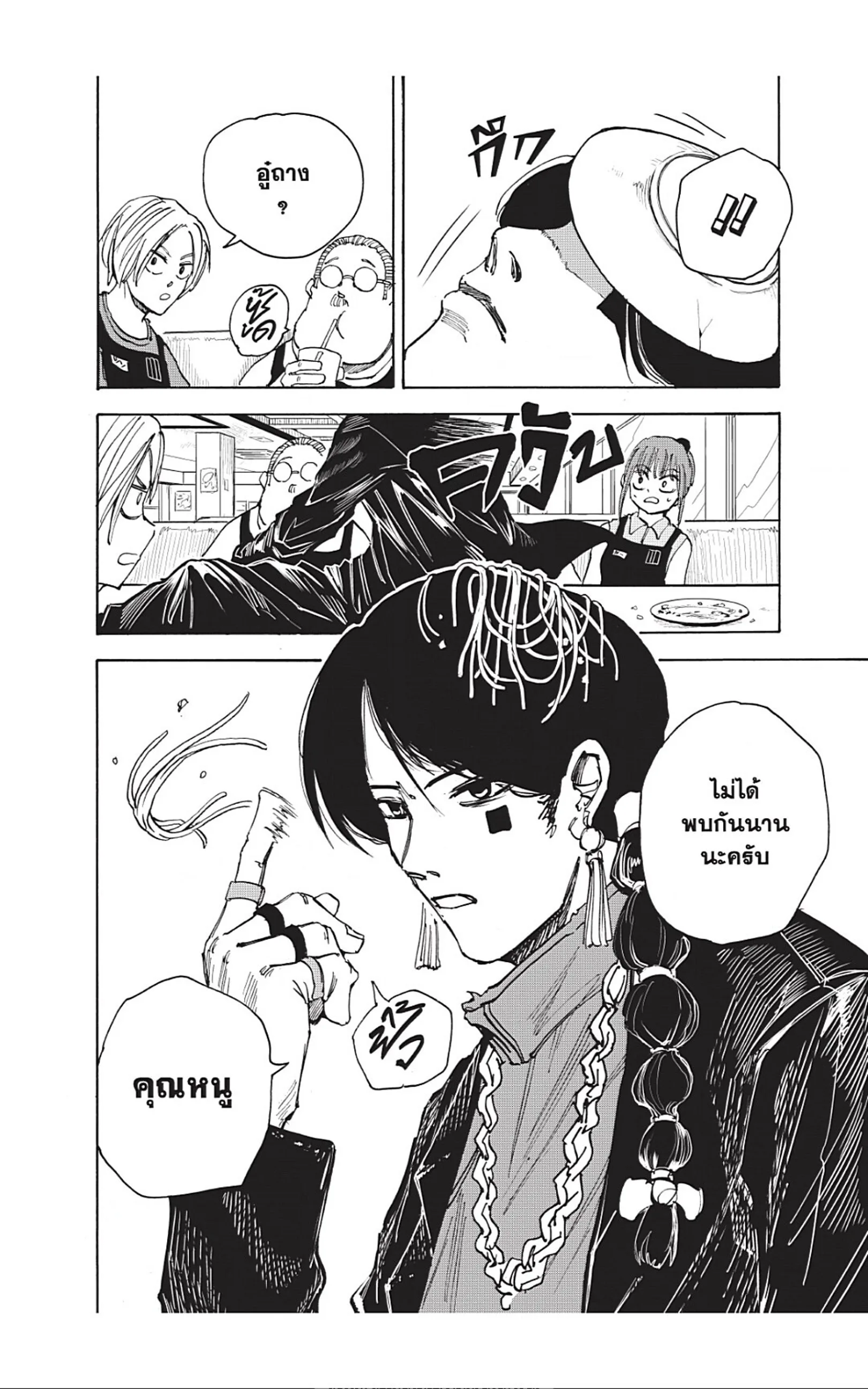 Sakamoto Days ตอนที่ 34 หน้า 10