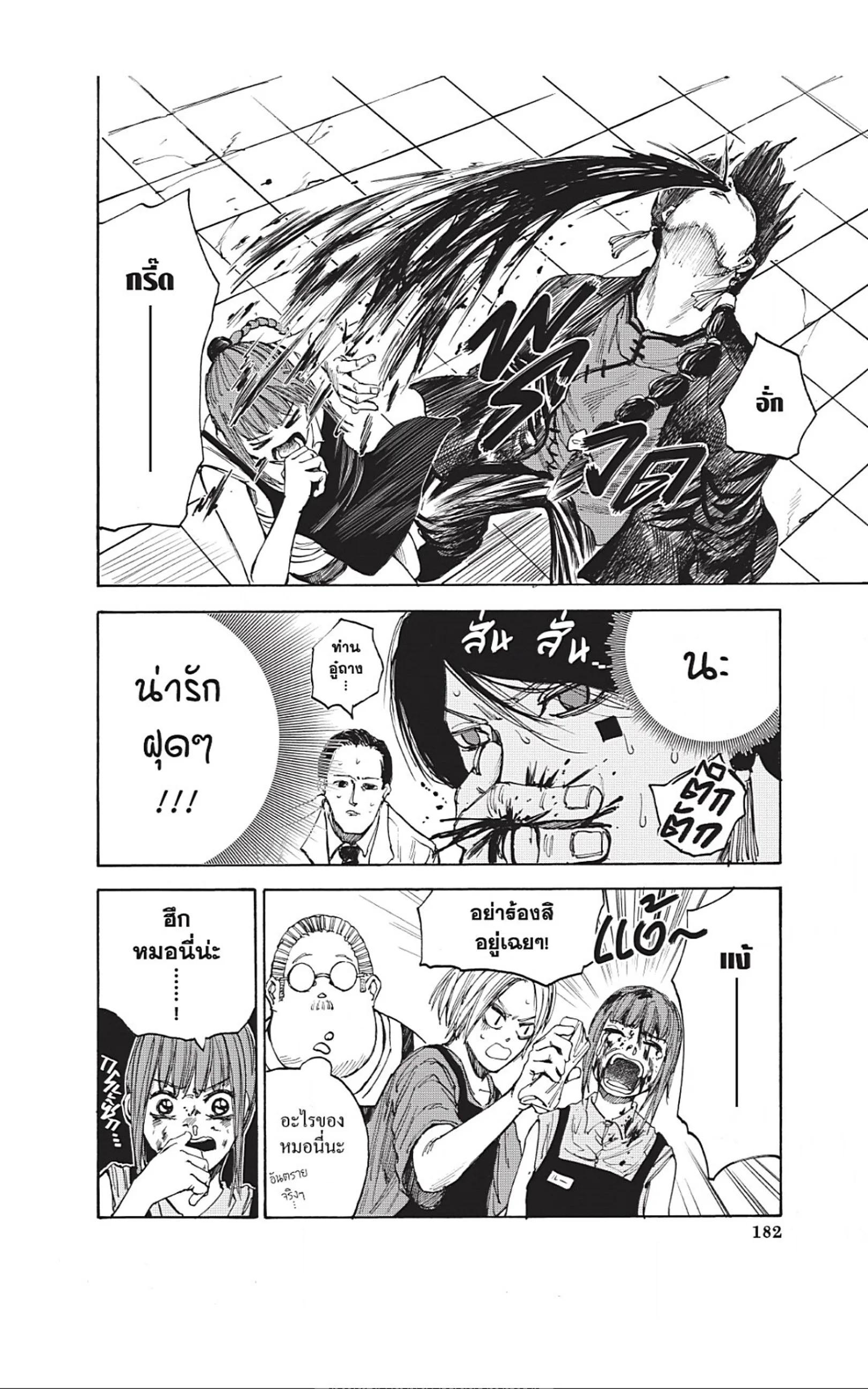 Sakamoto Days ตอนที่ 34 หน้า 12