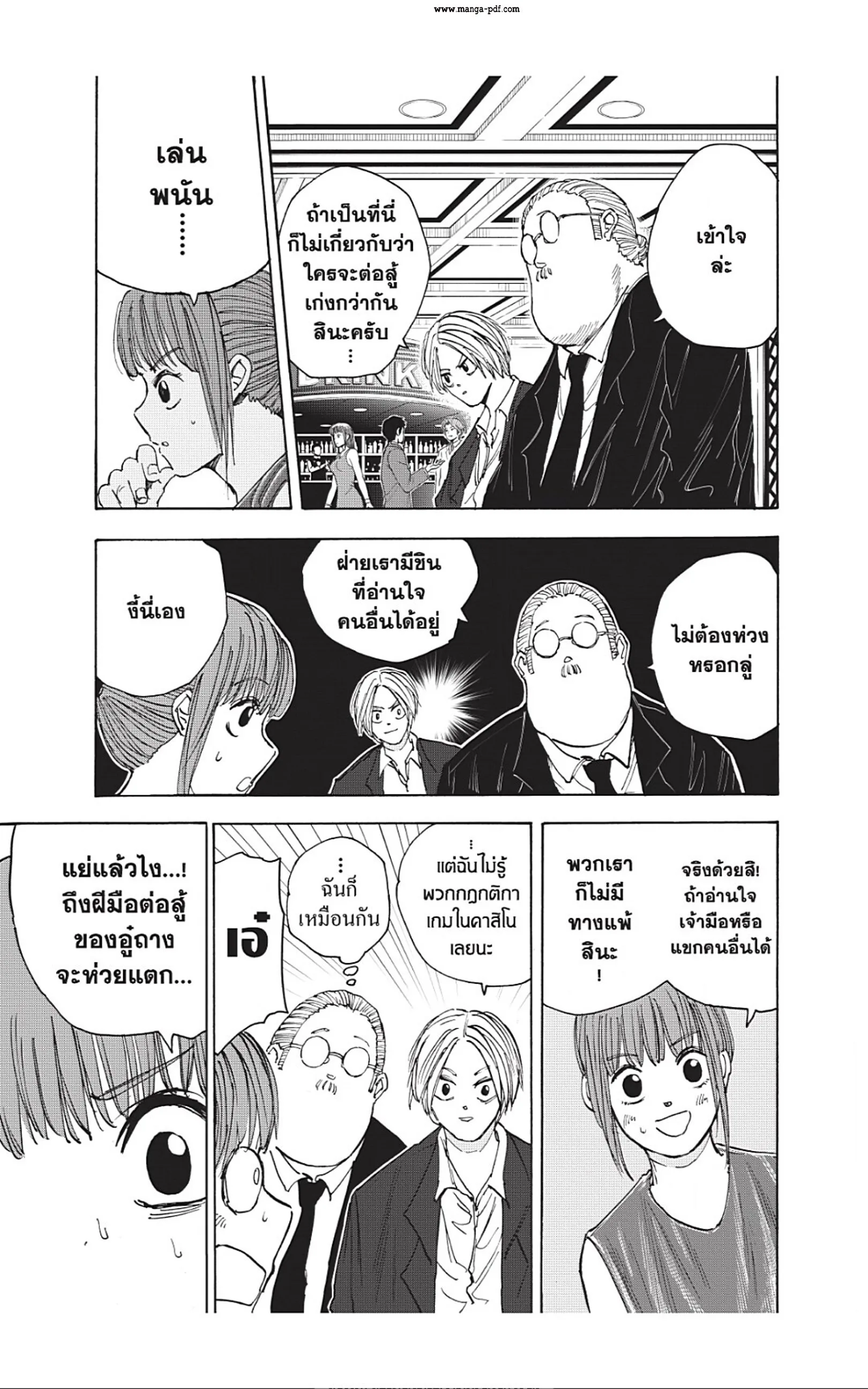 Sakamoto Days ตอนที่ 34 หน้า 19