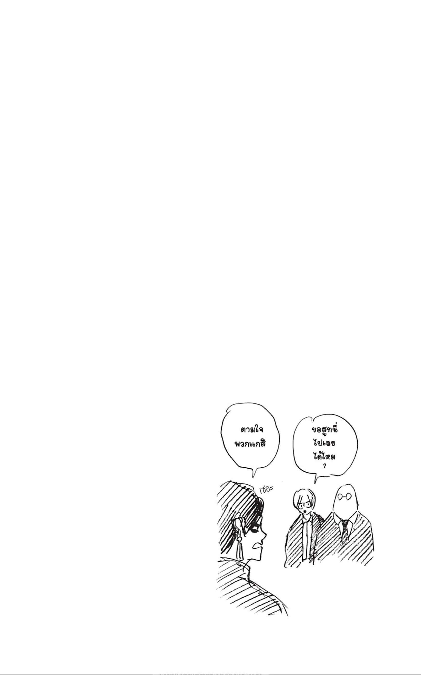 Sakamoto Days ตอนที่ 34 หน้า 22