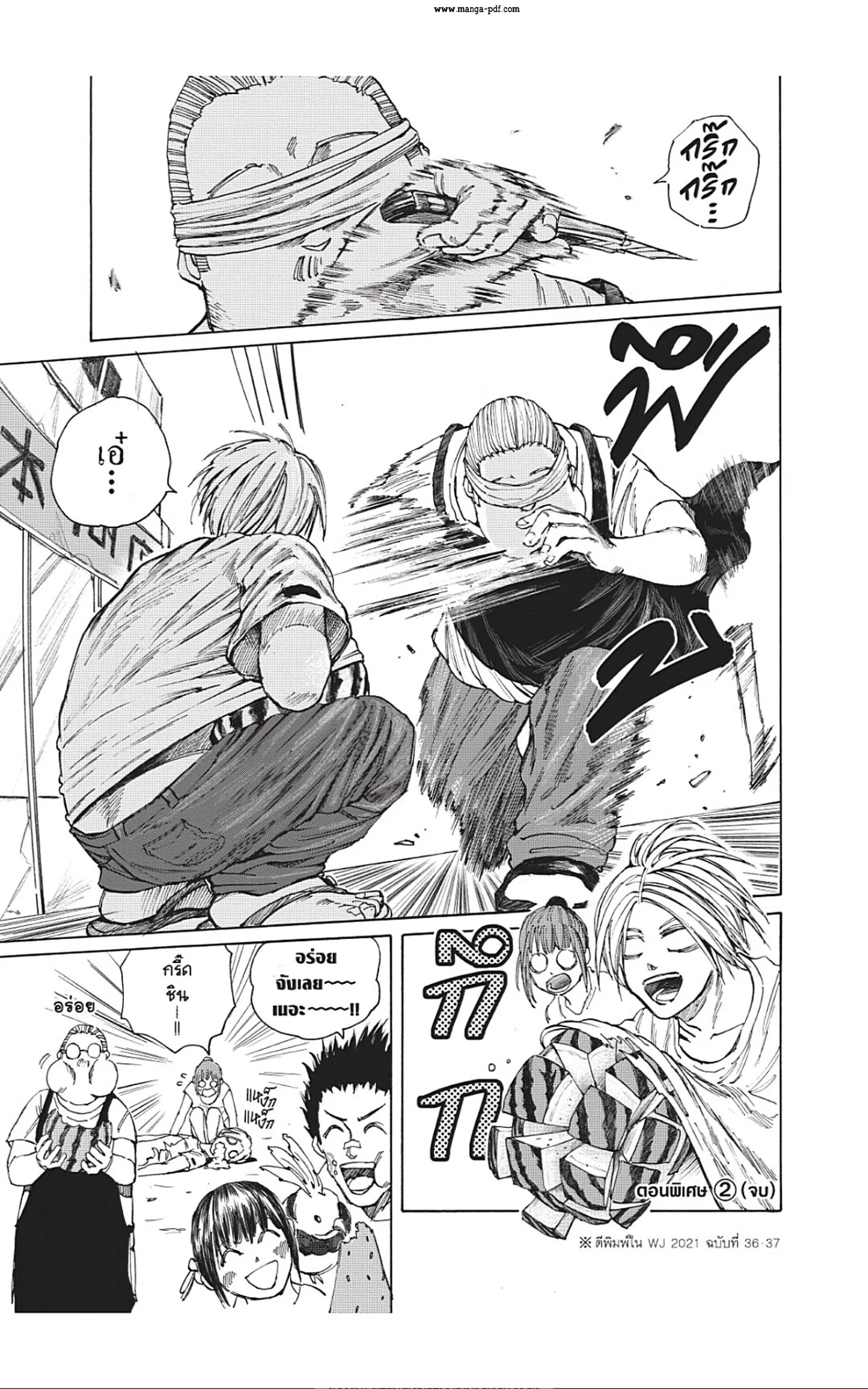 Sakamoto Days ตอนที่ 34 หน้า 27