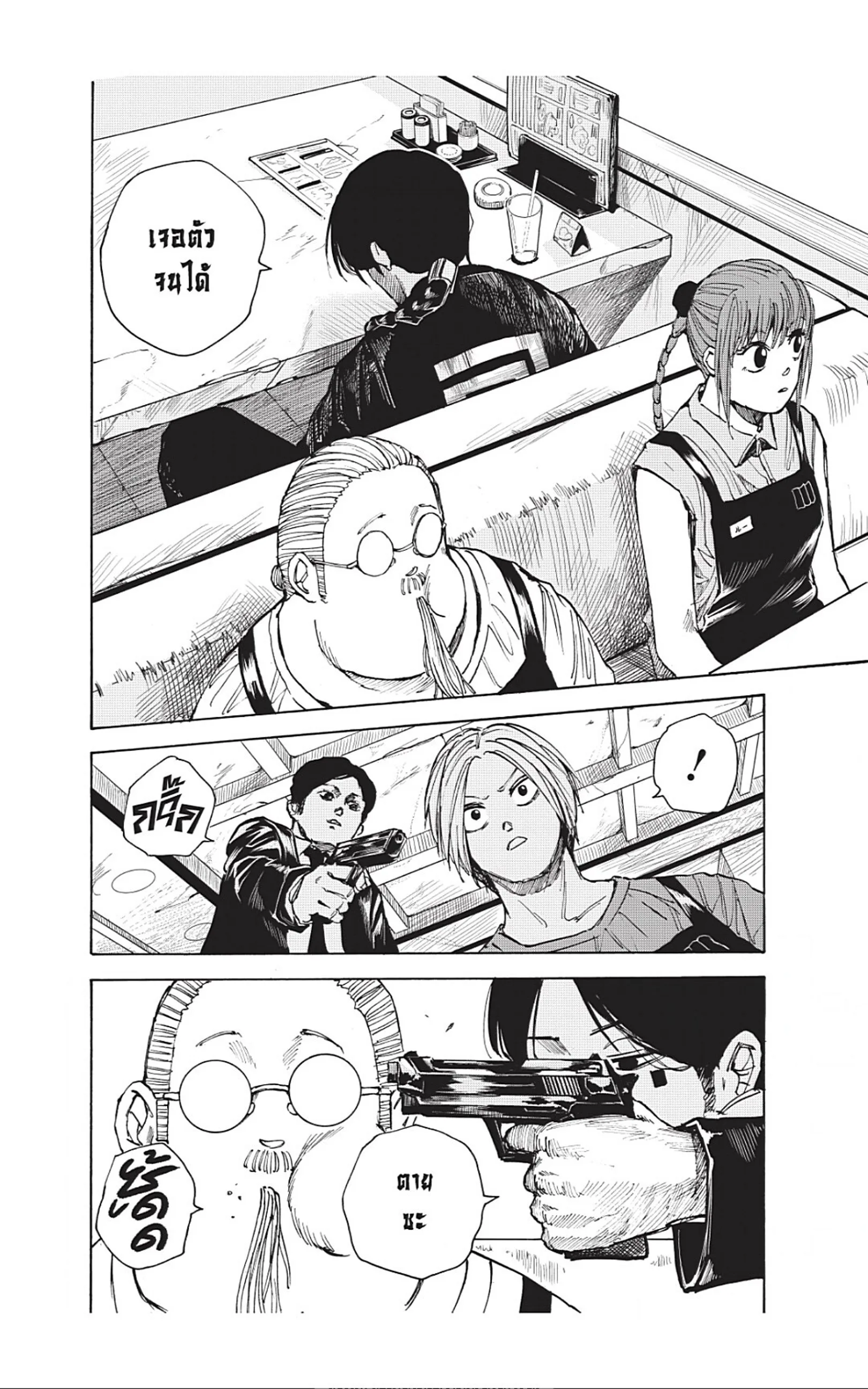 Sakamoto Days ตอนที่ 34 หน้า 6