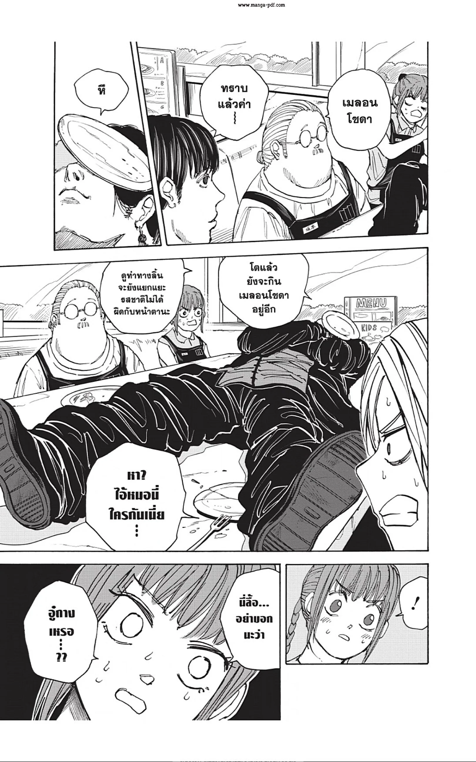 Sakamoto Days ตอนที่ 34 หน้า 9